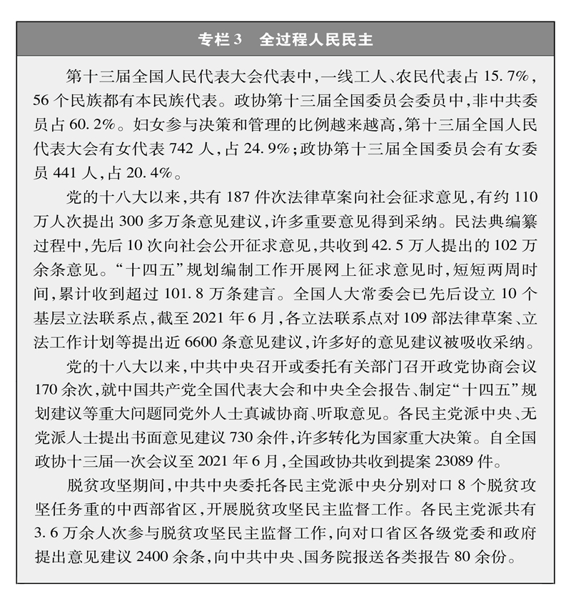 中国的全面小康半岛体育(图6)