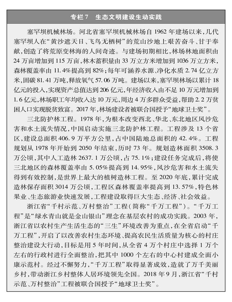 中国的全面小康半岛体育(图15)