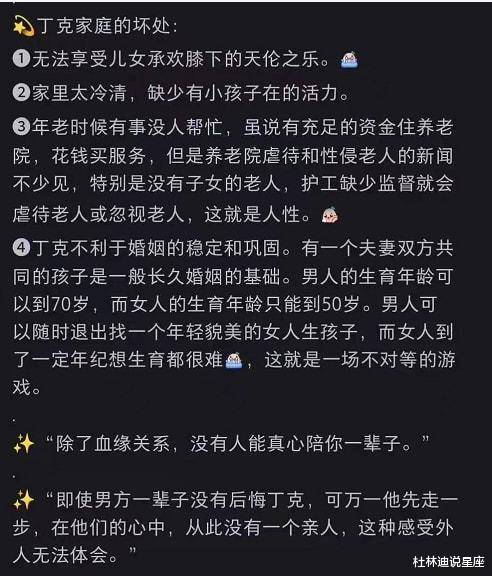 有多少坏逼在骗中国人断子绝孙？半岛体育(图37)