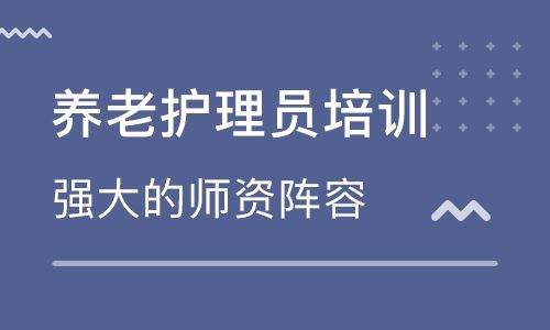 什么是养老护理员？养老护理员具体半岛体育是做什么的？(图1)