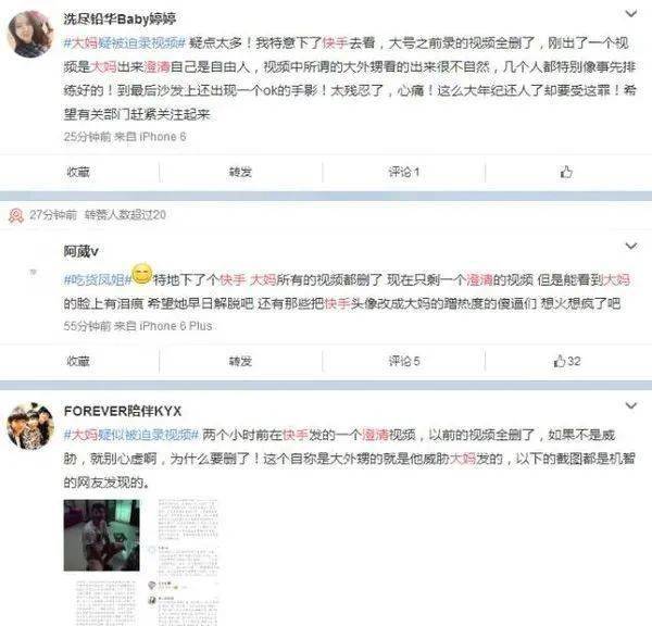 凌晨三半岛体育点七旬老人直播吞灯泡：“儿子求求你放过我吧！”(图4)