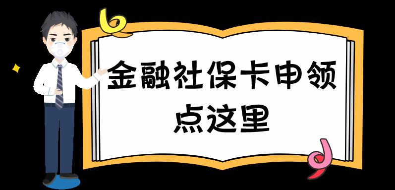 八戒体育真人家长速看！少儿医保缴费已开始！一键查询申请攻略！(图12)