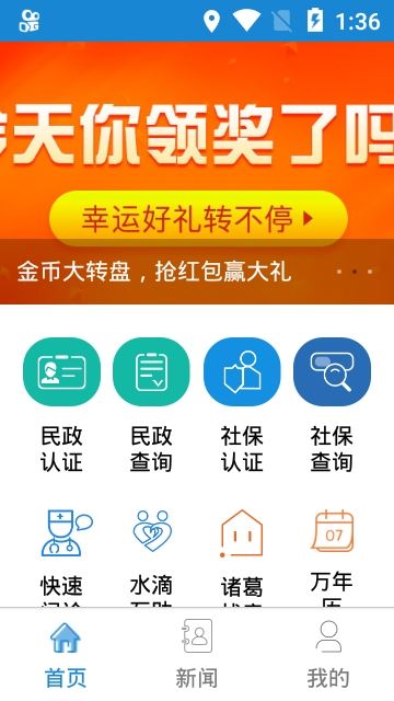 八戒体育真人河南高龄认证app(图1)