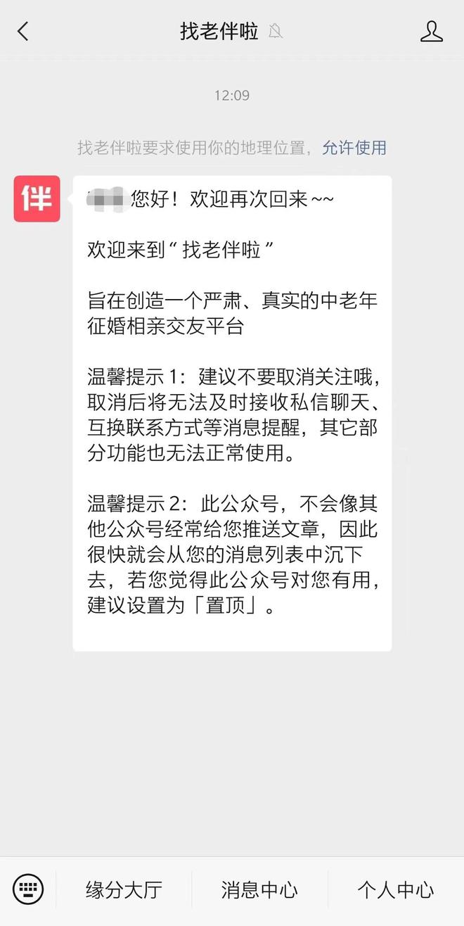 八戒体育真人中老年人找对象找老伴平台让中老年人找伴侣更容易(图2)