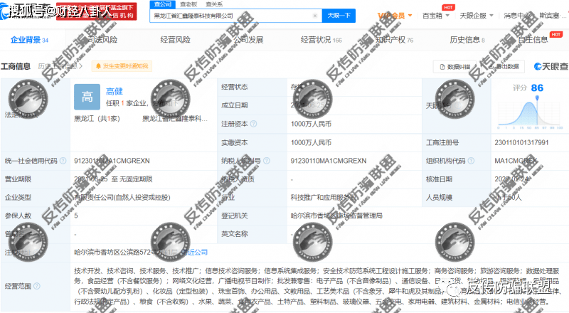 八戒体育真人华夏老年网被曝涉传更名“最美华夏老年网”叫板媒体何来底气？(图2)