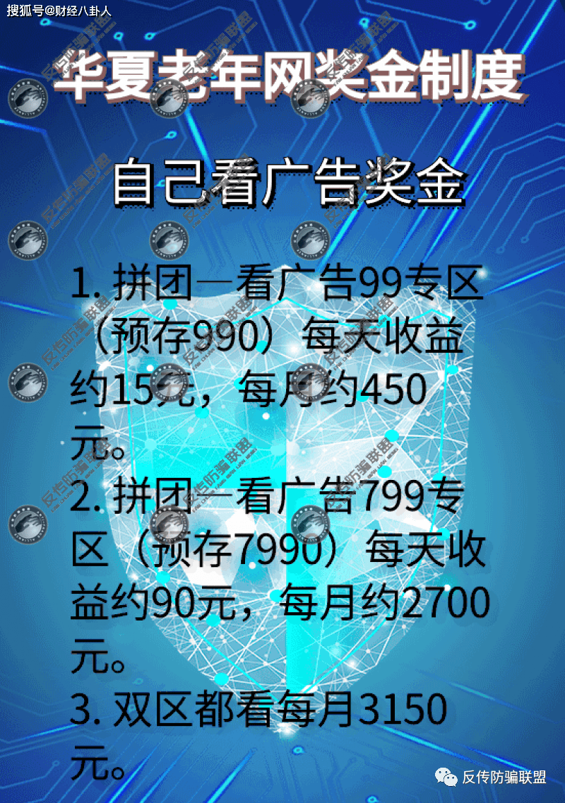 八戒体育真人华夏老年网被曝涉传更名“最美华夏老年网”叫板媒体何来底气？(图9)