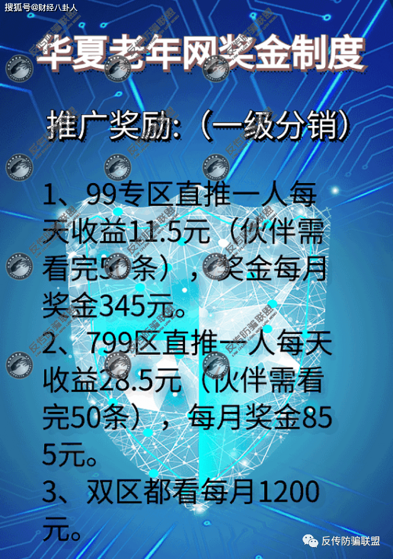 八戒体育真人华夏老年网被曝涉传更名“最美华夏老年网”叫板媒体何来底气？(图10)