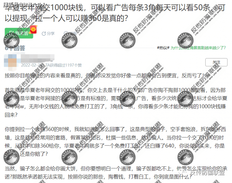 八戒体育真人华夏老年网被曝涉传更名“最美华夏老年网”叫板媒体何来底气？(图12)