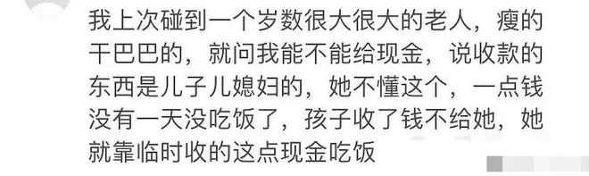 凌晨三点60岁妈八戒体育真人妈直播活吞灯泡、穿吊带裙卖嫩：2000万人围观背后养活了多少吸血鬼？(图10)