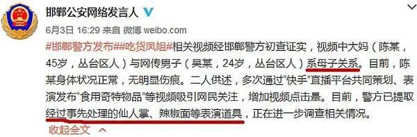 凌晨三点60岁妈八戒体育真人妈直播活吞灯泡、穿吊带裙卖嫩：2000万人围观背后养活了多少吸血鬼？(图6)