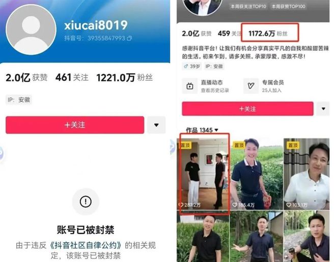 八戒体育真人秀才被封抖音整治“中老年群体收割机”？(图2)