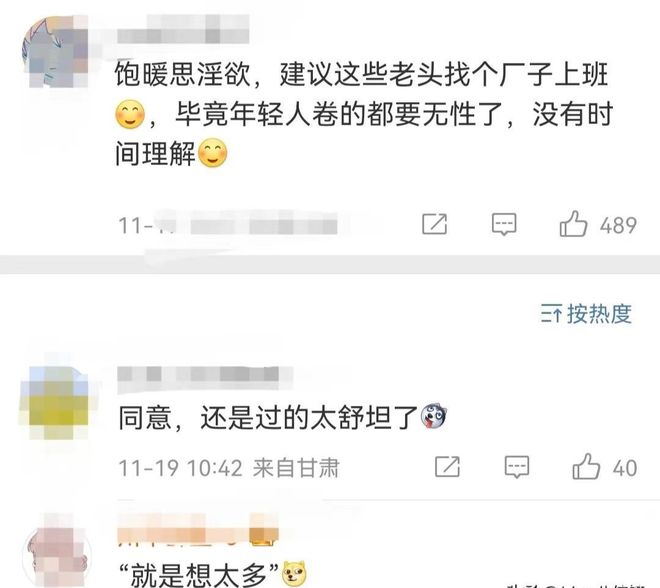 谈性色变的八戒体育真人社会老年人有性生活需求是“丑”事吗(图4)