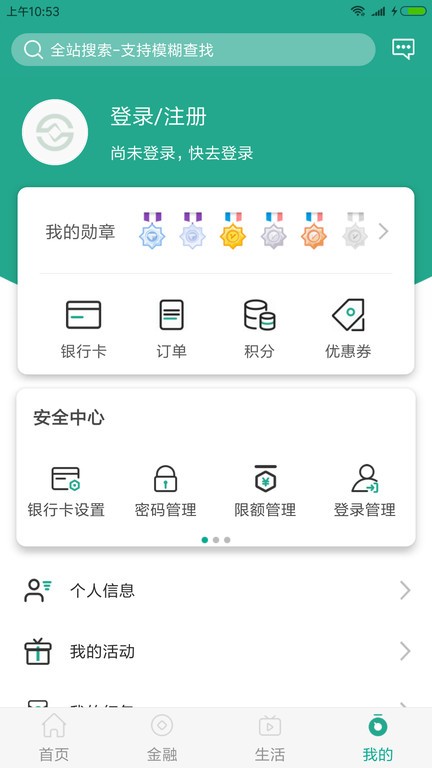 八戒体育真人陕西信合app(图1)