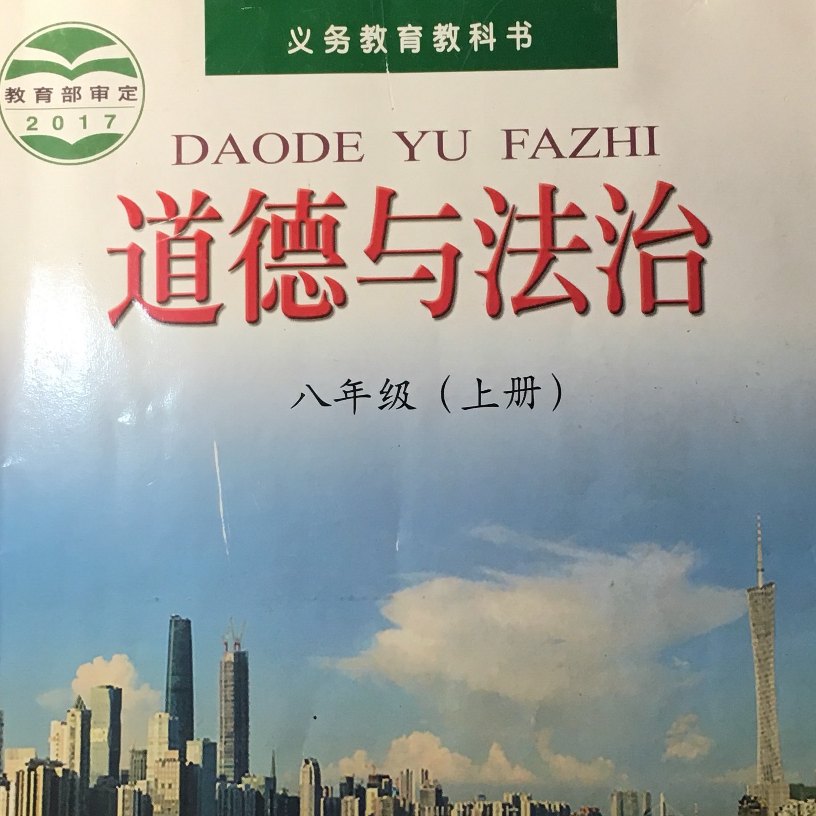 八戒体育真人：提高政治站位强化政治担当提升政治能力落实政治责任建设让党放心让人民满意的模范机关