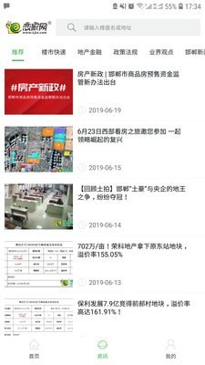 八戒体育真人：恋家网app下载-恋家网官方最新版下载v211 - 逗游网(图1)