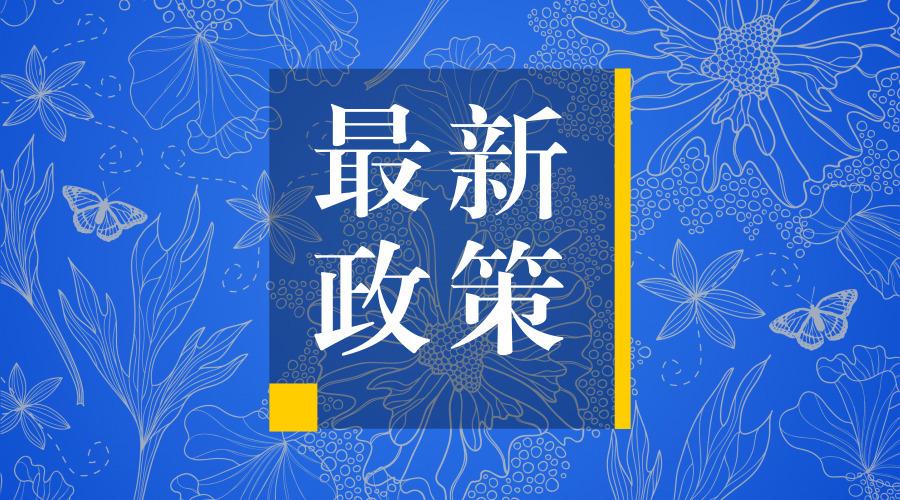 八戒体育：公告精选丨8连板睿能科技：公司的核心技术和产品不涉及“Sora”等热点概念；13连板克来机电：现有主业属于传统制造业领域