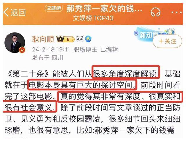 八戒体育真人：揭露社会现实10个细节让你毛骨悚然看懂《第二十条》。(图1)