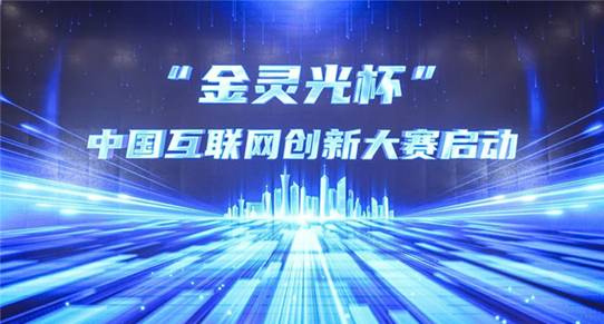 八戒体育app：新任全国政协大会新闻发言人刘结一首次亮相回应了这些热点问题