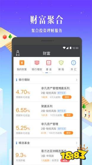 八戒体育真人：民生银行网上银行app下载(图1)