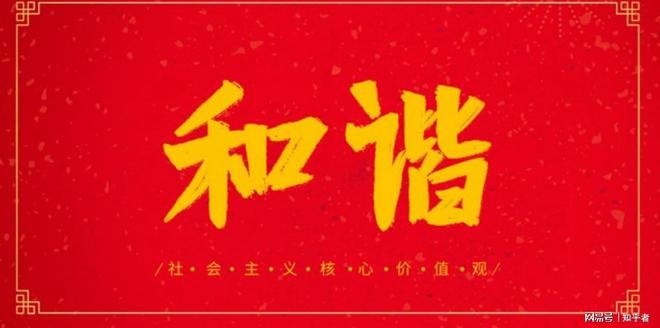 八戒体育真人：中国社会目前的现状(图2)