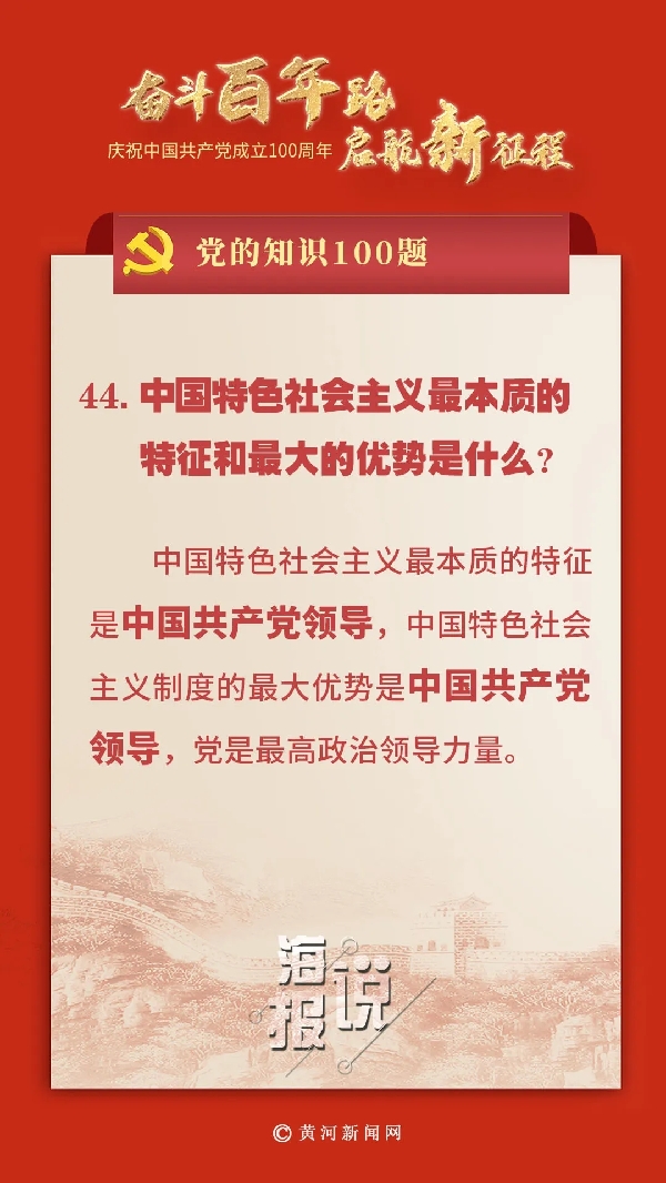 八戒体育：社会主义的本质是解放生产力发展生产力消灭剥削