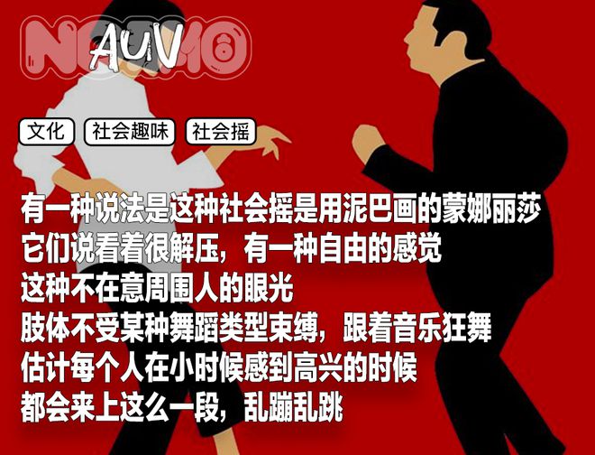 八戒体育app：中产讨厌的社会摇给了无聊社会一大耳帖子(图2)