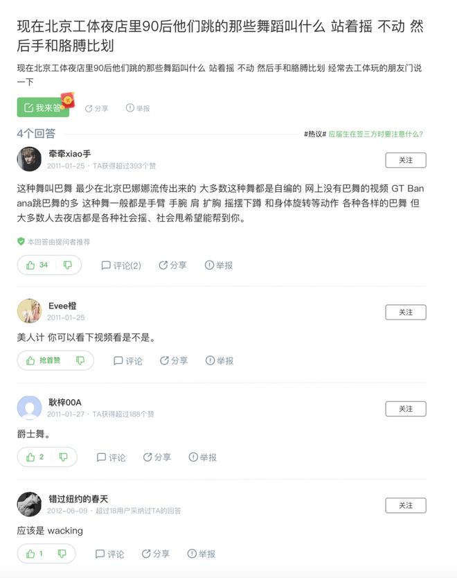 八戒体育app：中产讨厌的社会摇给了无聊社会一大耳帖子(图4)