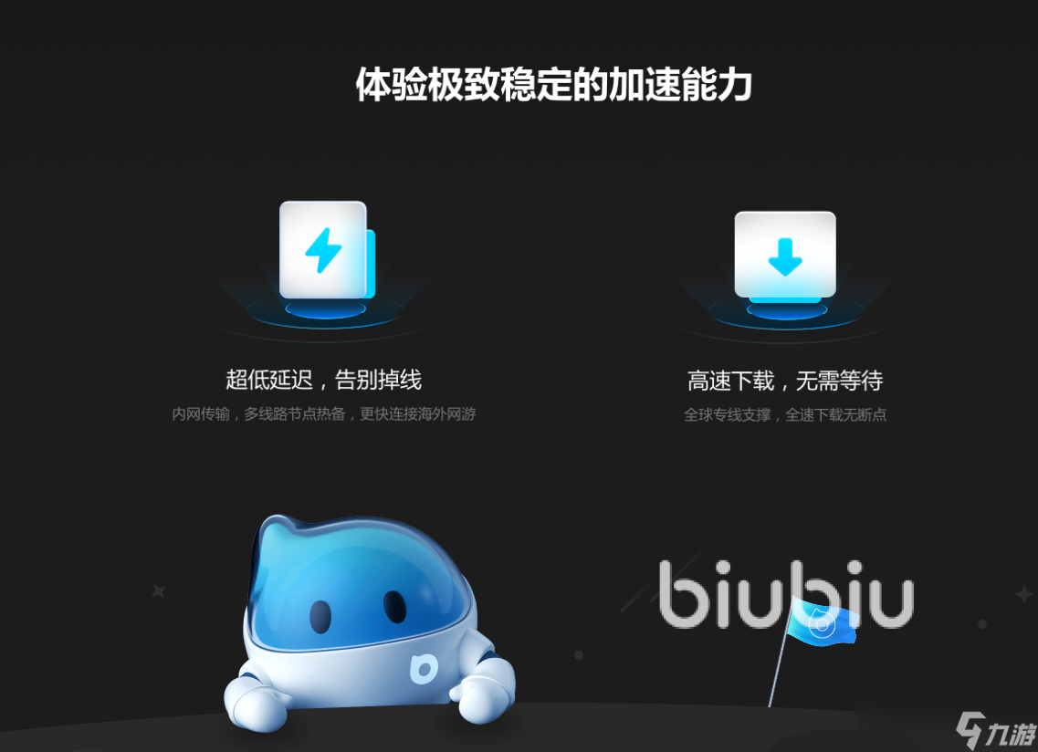 八戒体育app：2022国内最好用的加速器是哪一个 国内好用的加速器app下载(图3)