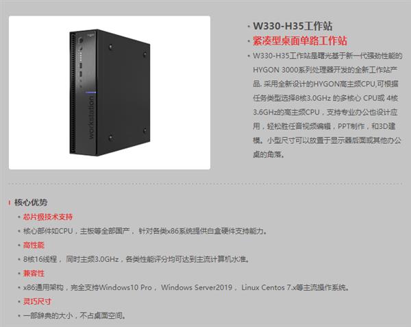 八戒体育：线处理器来了：性能不输锐龙 8核38GHz(图5)