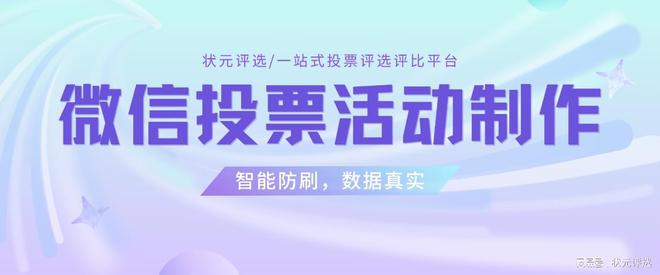 八戒体育：四月网络投票活动借节日热点营销必备日历（二）(图2)