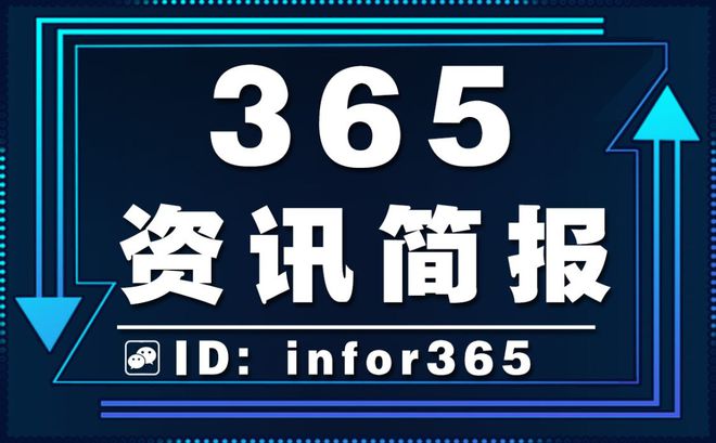 八戒体育：2020近期时事新闻热点事件 简短时事新闻热点大事件 汇总(图1)