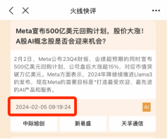 八戒体育app：一季度投资热点揭秘二季度方向在哪里？(图7)