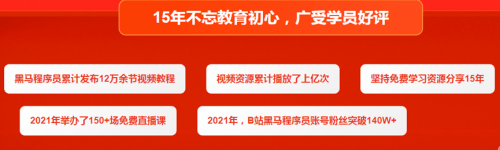 八戒体育：传智教育发布2022版全学科学习路线图用教育公益助力数字化人才实现职业理想(图3)